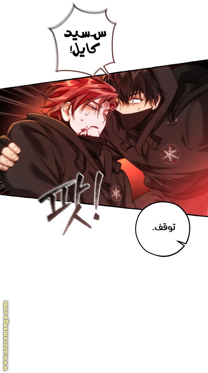 Read Trash of the Count's Family AR Manga Online