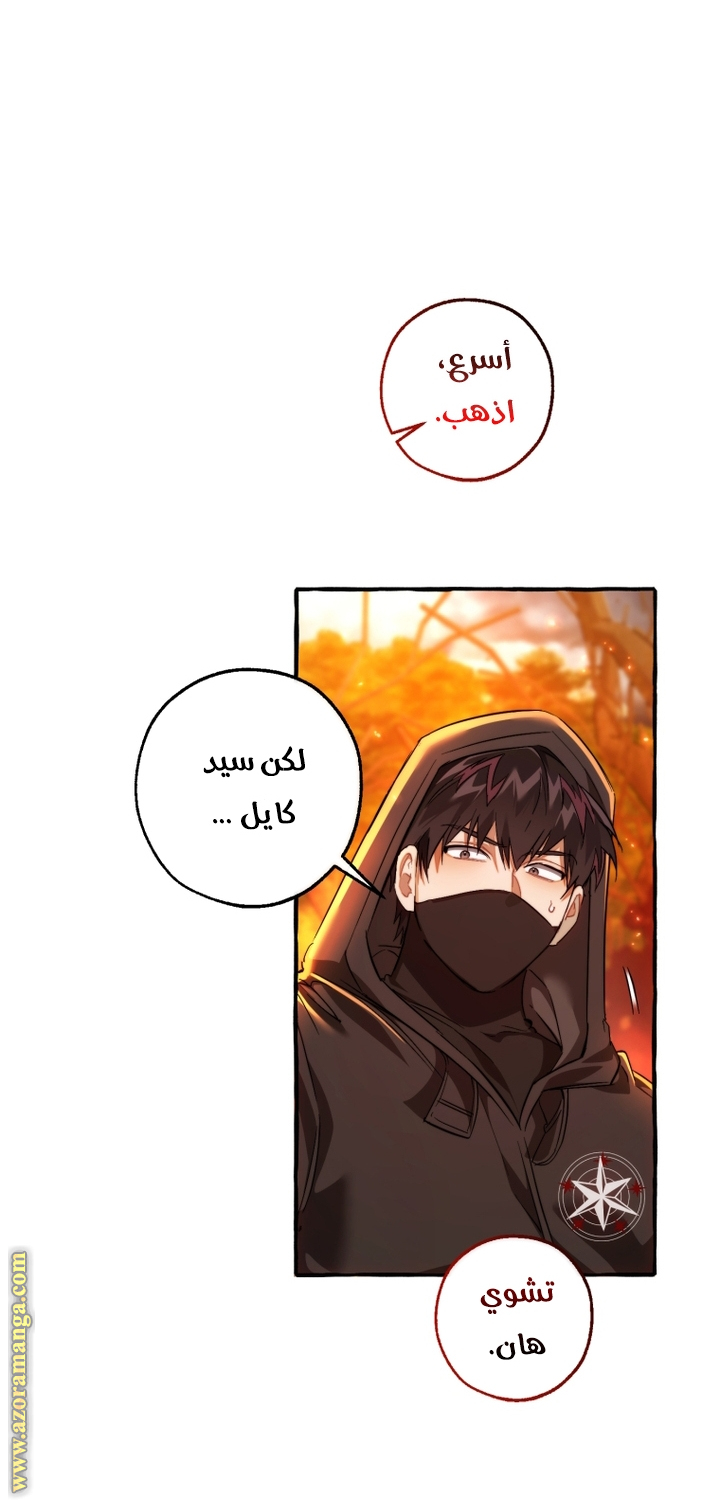 Read Trash of the Count's Family AR Manga Online