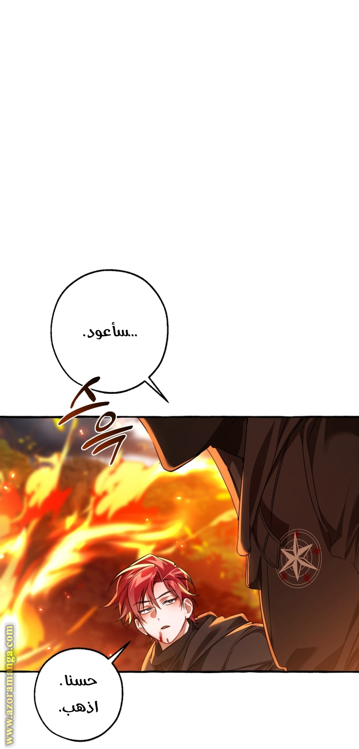 Read Trash of the Count's Family AR Manga Online