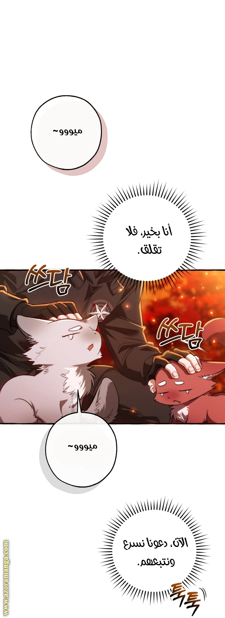 Read Trash of the Count's Family AR Manga Online