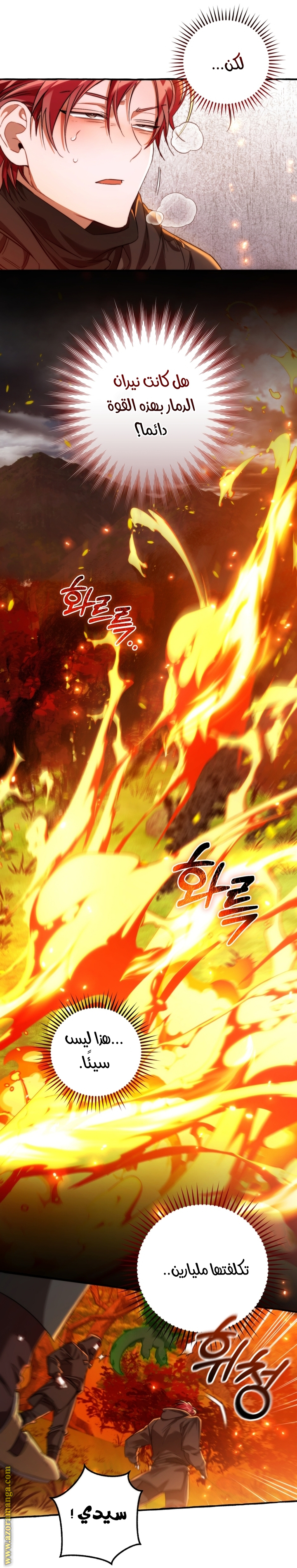 Read Trash of the Count's Family AR Manga Online