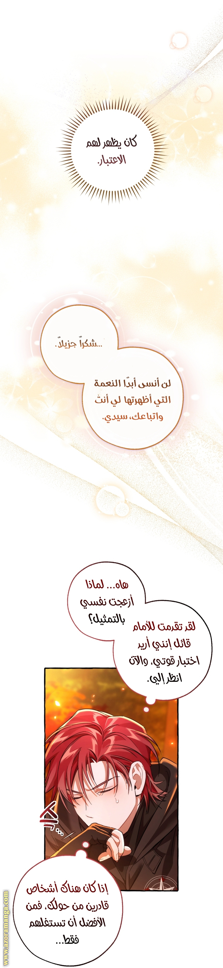 Read Trash of the Count's Family AR Manga Online