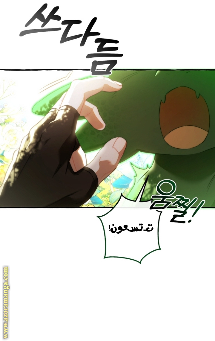 Read Trash of the Count's Family AR Manga Online