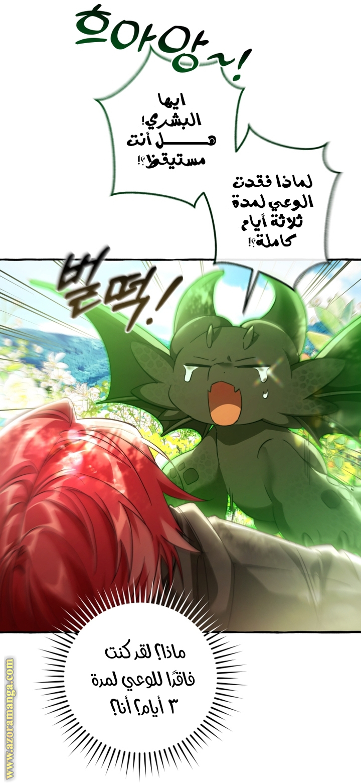 Read Trash of the Count's Family AR Manga Online