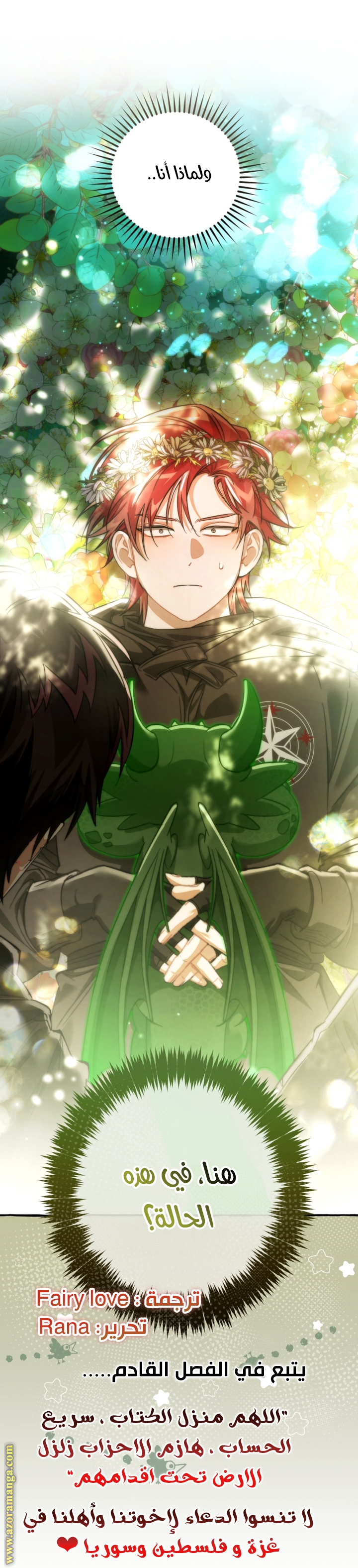 Read Trash of the Count's Family AR Manga Online