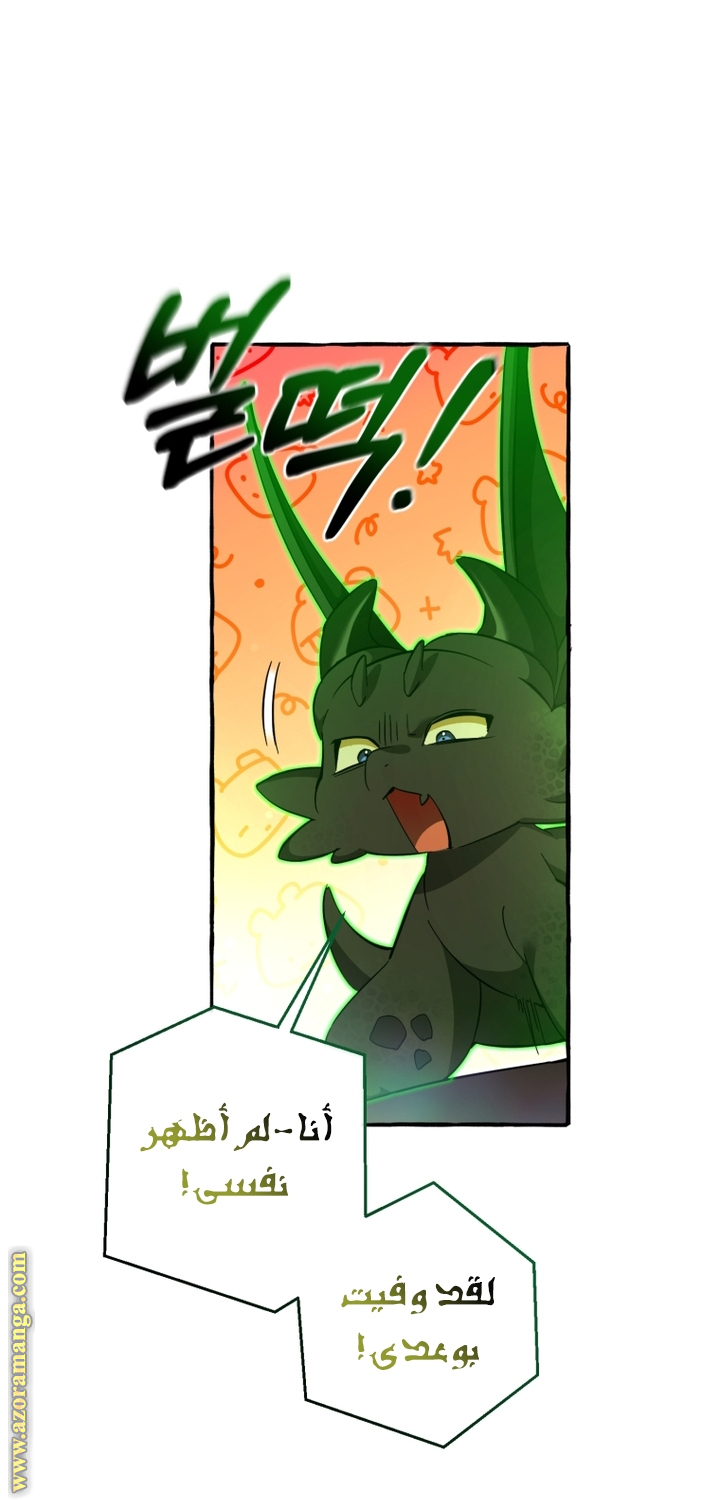 Read Trash of the Count's Family AR Manga Online