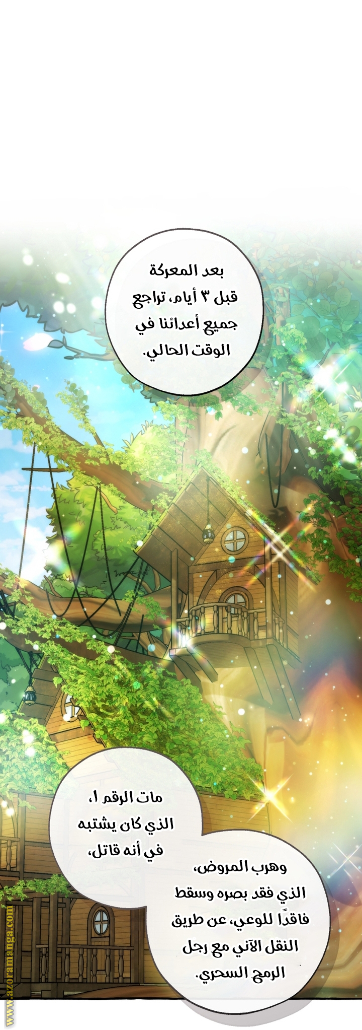 Read Trash of the Count's Family AR Manga Online