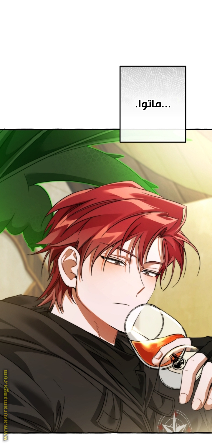 Read Trash of the Count's Family AR Manga Online