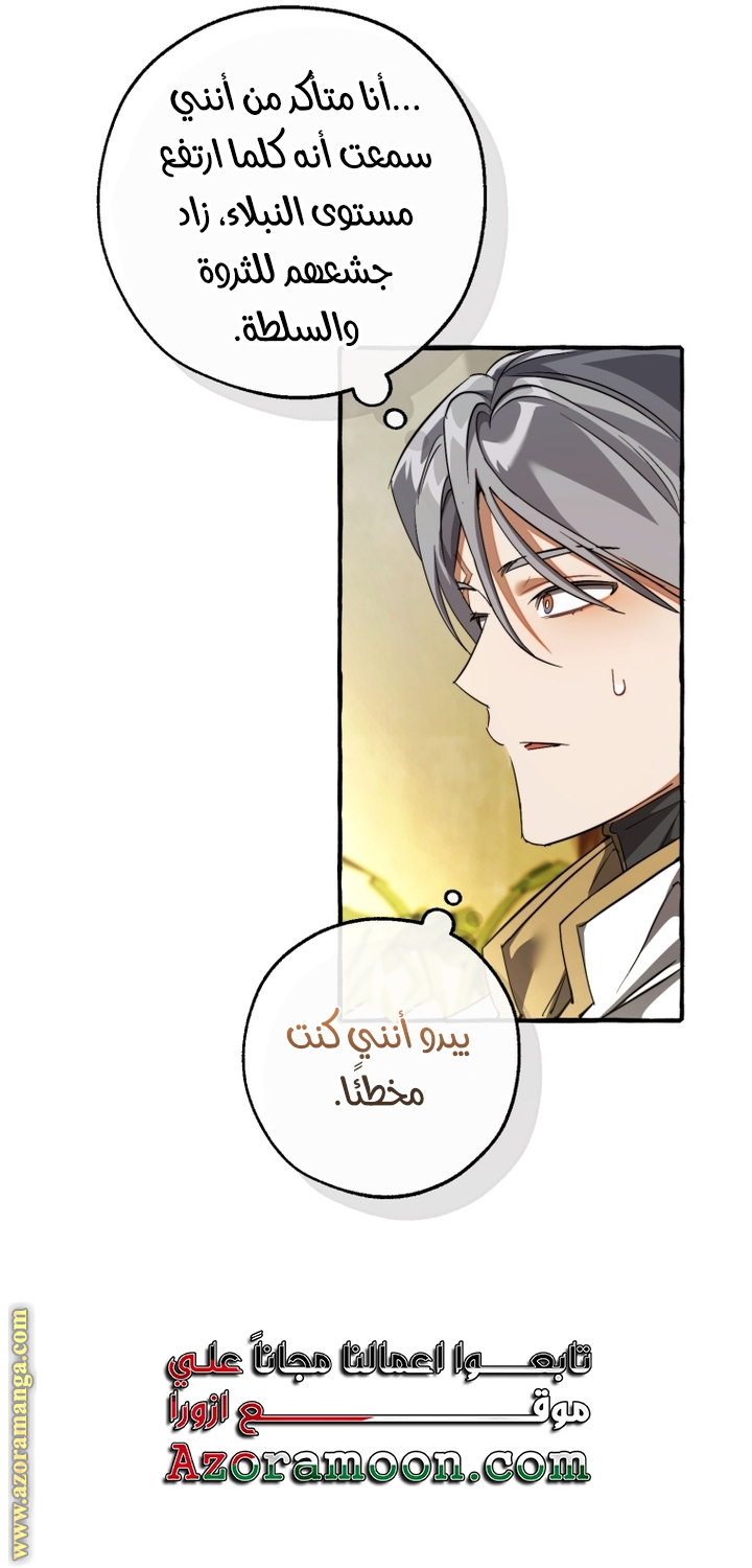 Read Trash of the Count's Family AR Manga Online