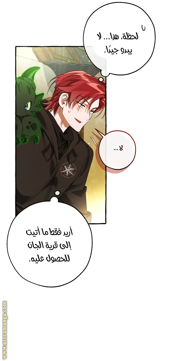 Read Trash of the Count's Family AR Manga Online