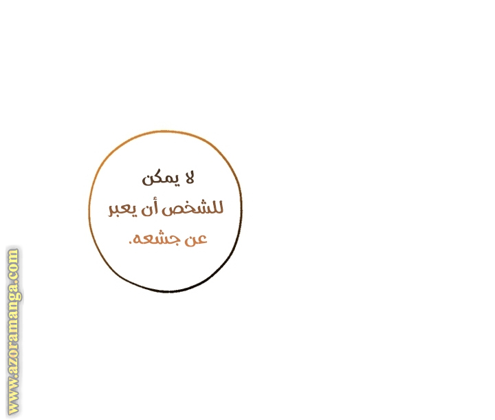 Read Trash of the Count's Family AR Manga Online