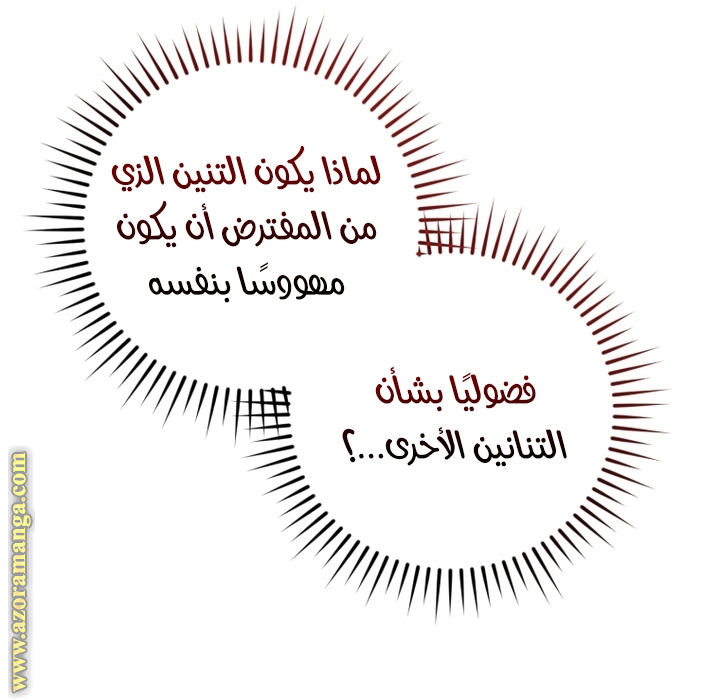 Read Trash of the Count's Family AR Manga Online