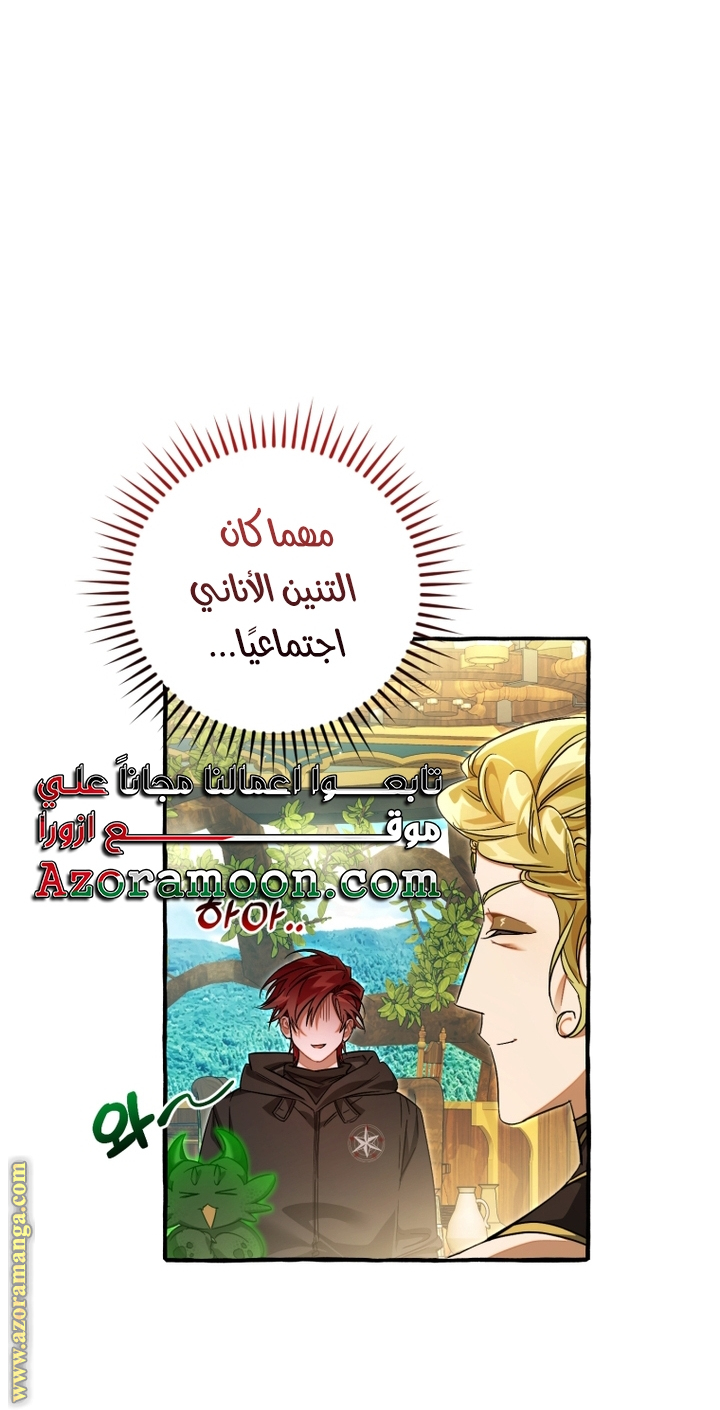 Read Trash of the Count's Family AR Manga Online