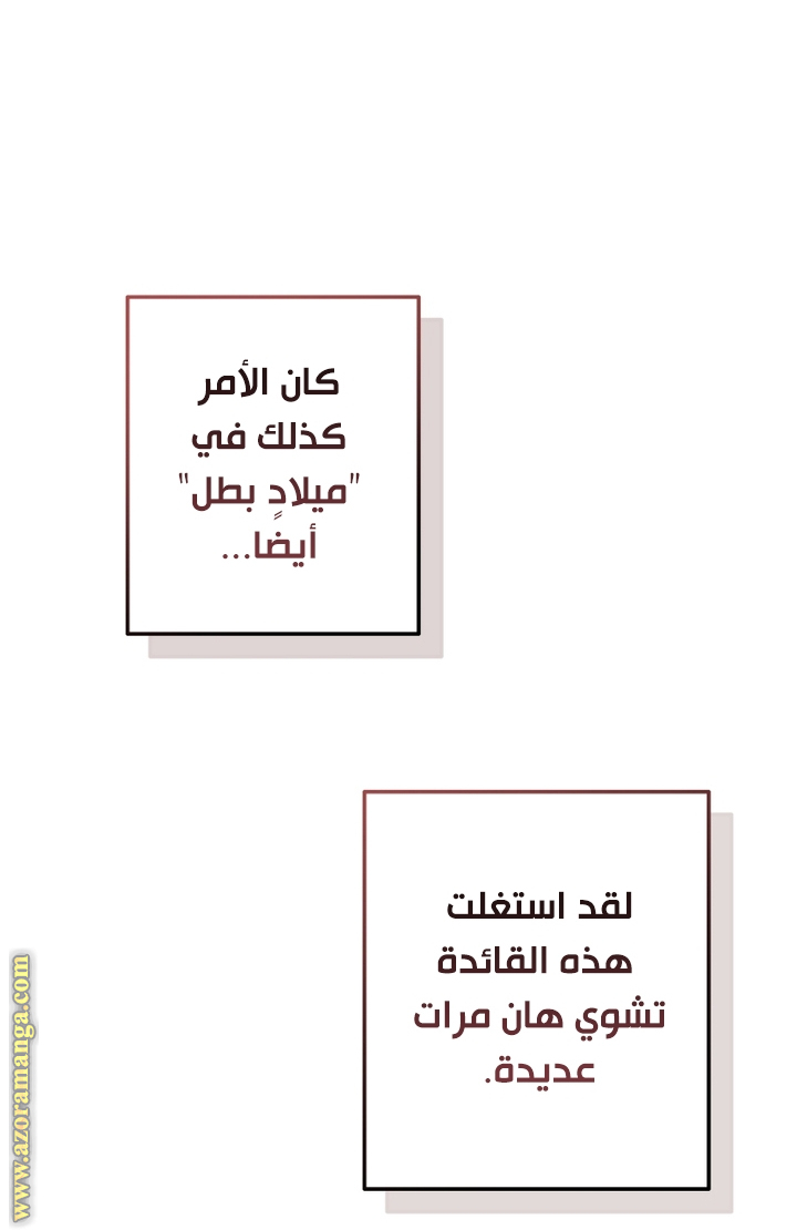 Read Trash of the Count's Family AR Manga Online