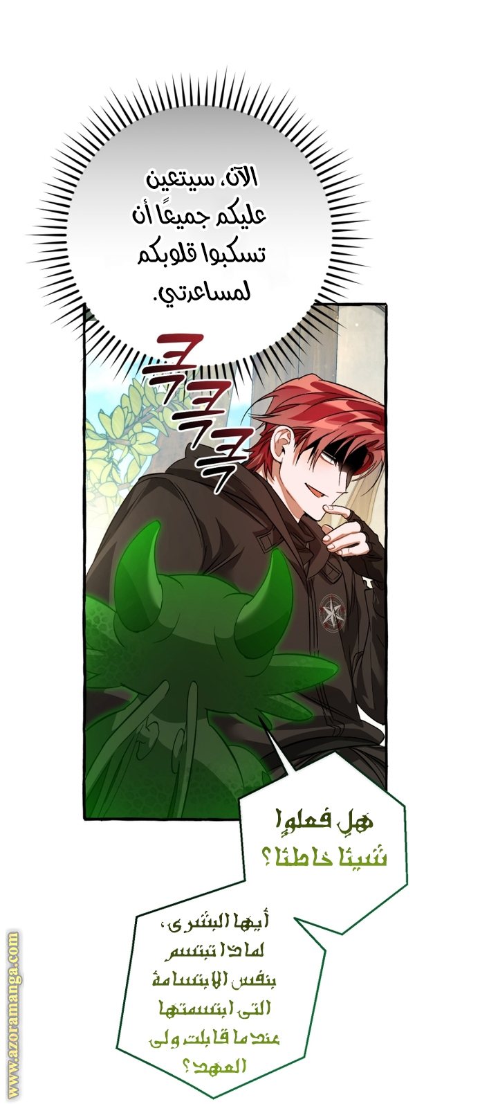 Read Trash of the Count's Family AR Manga Online