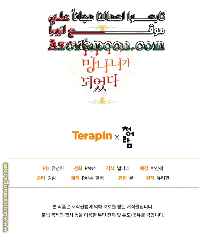 Read Trash of the Count's Family AR Manga Online