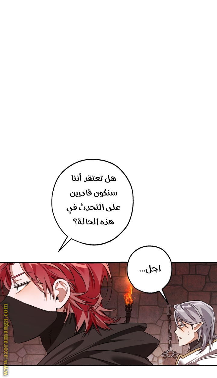 Read Trash of the Count's Family AR Manga Online