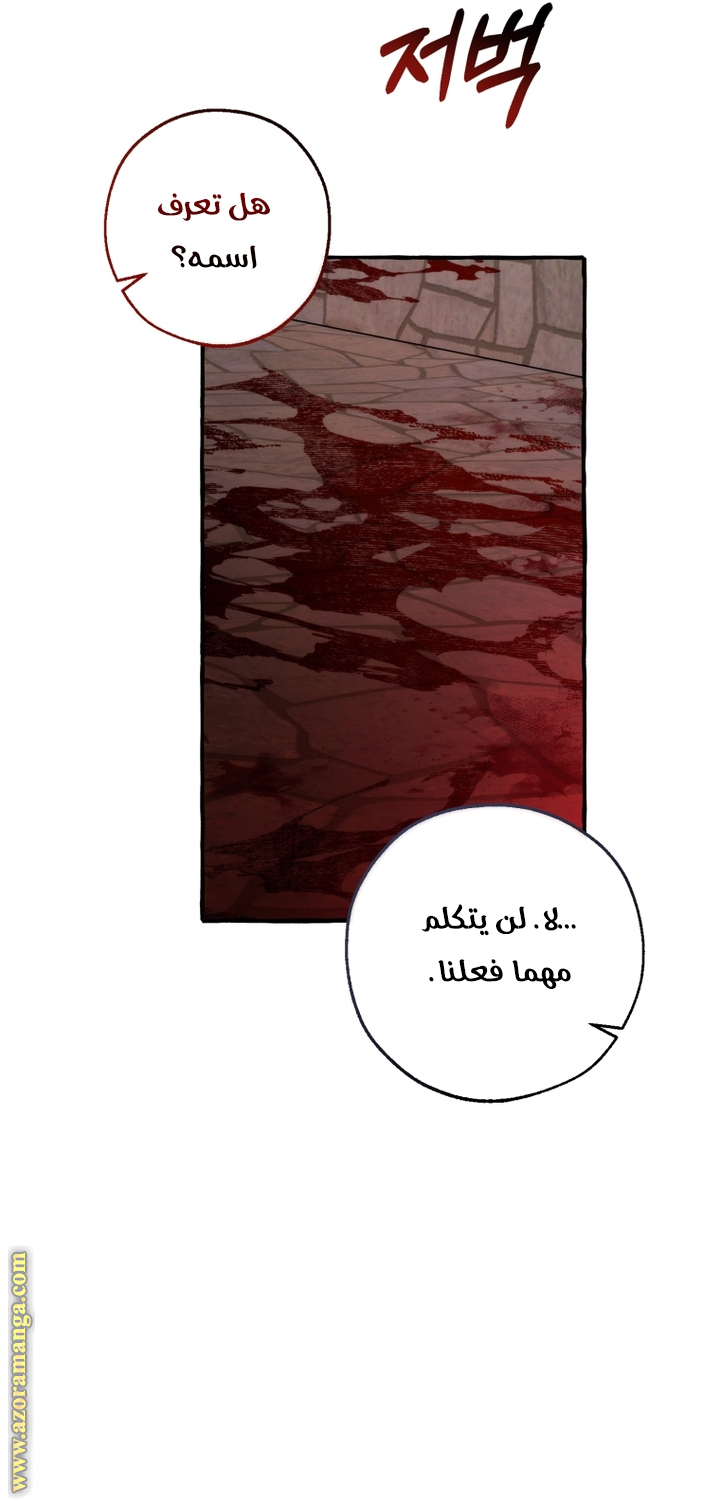 Read Trash of the Count's Family AR Manga Online