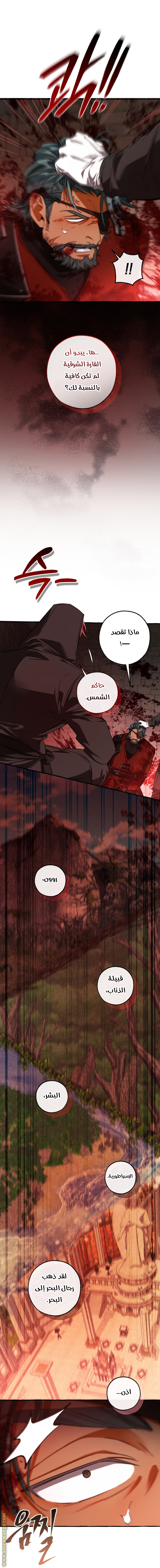 Read Trash of the Count's Family AR Manga Online