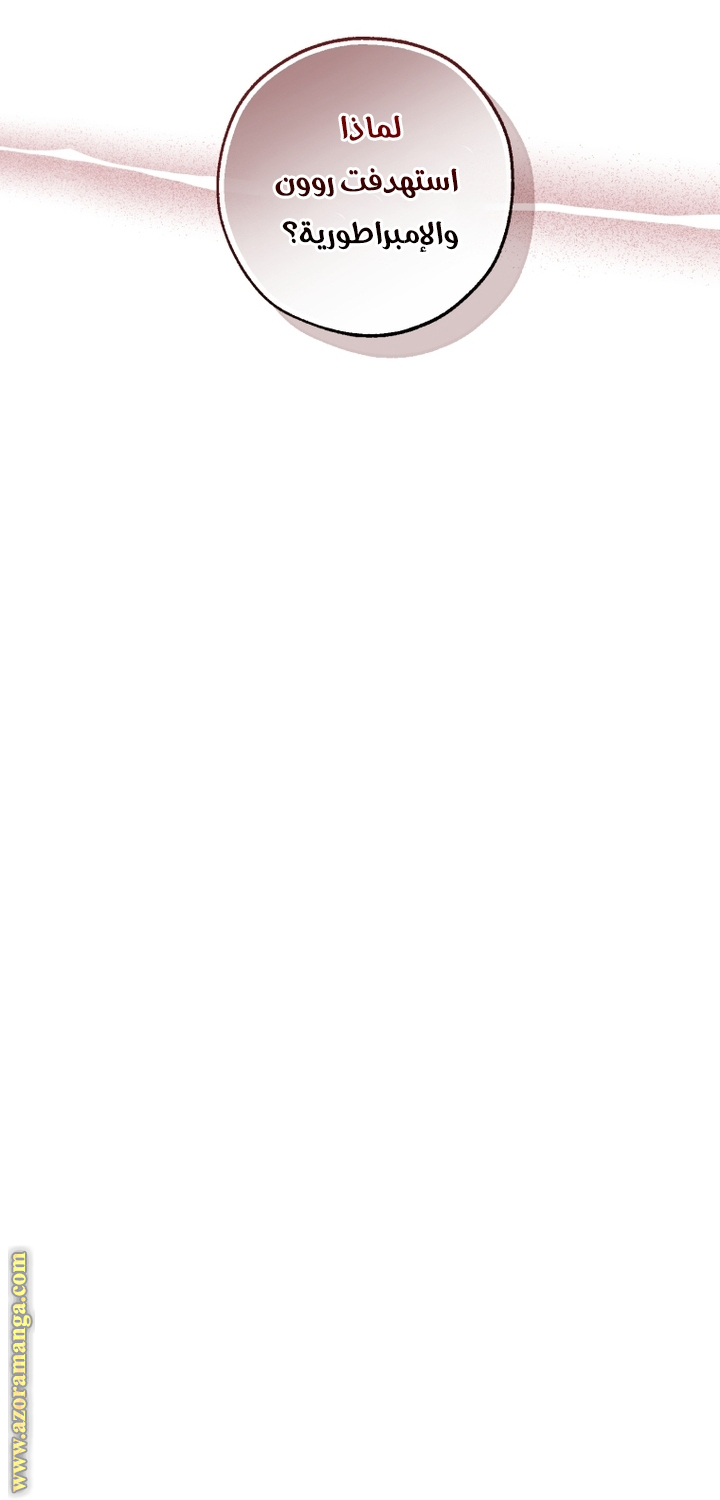 Read Trash of the Count's Family AR Manga Online