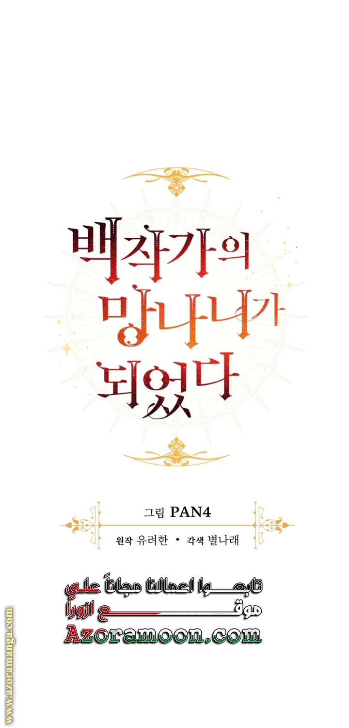 Read Trash of the Count's Family AR Manga Online