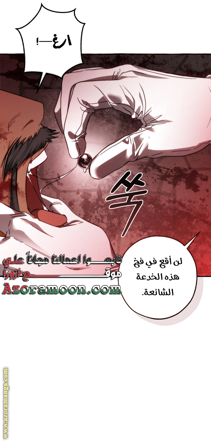 Read Trash of the Count's Family AR Manga Online