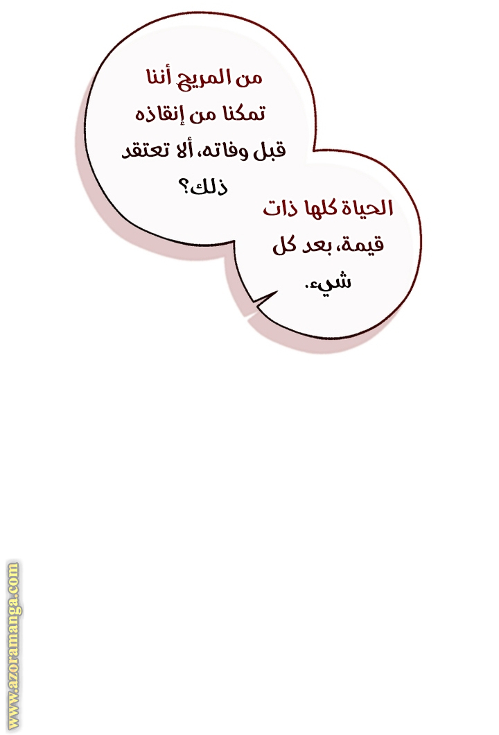 Read Trash of the Count's Family AR Manga Online