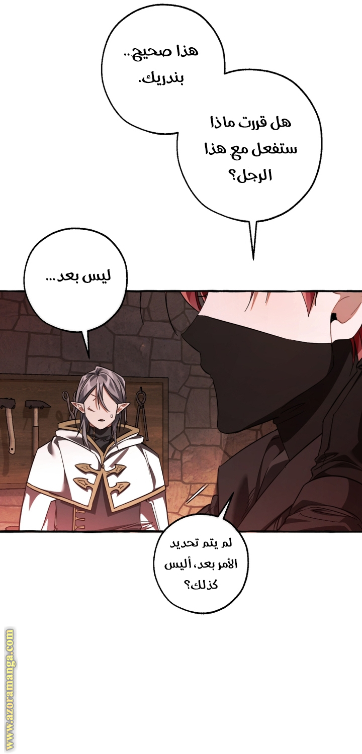 Read Trash of the Count's Family AR Manga Online