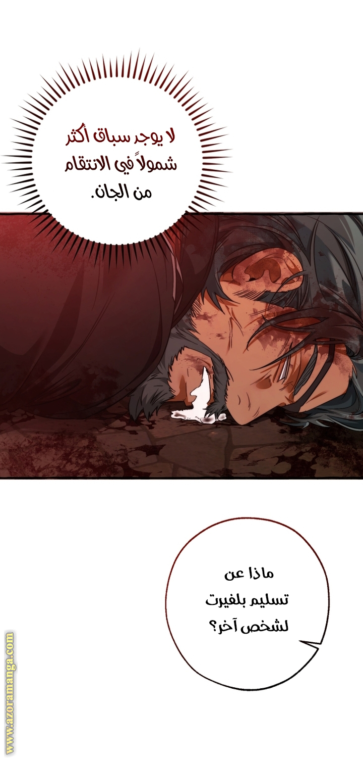 Read Trash of the Count's Family AR Manga Online