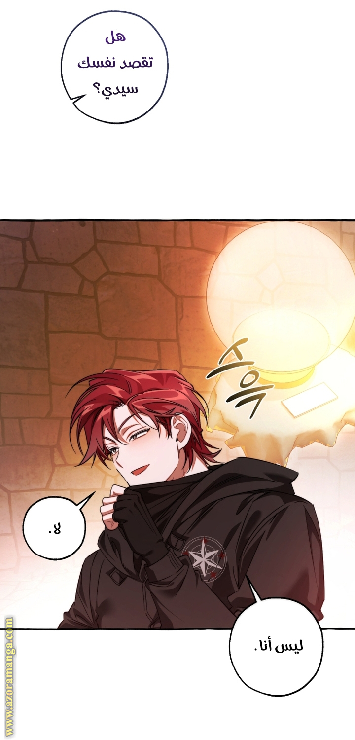 Read Trash of the Count's Family AR Manga Online