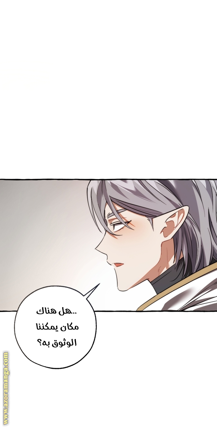 Read Trash of the Count's Family AR Manga Online