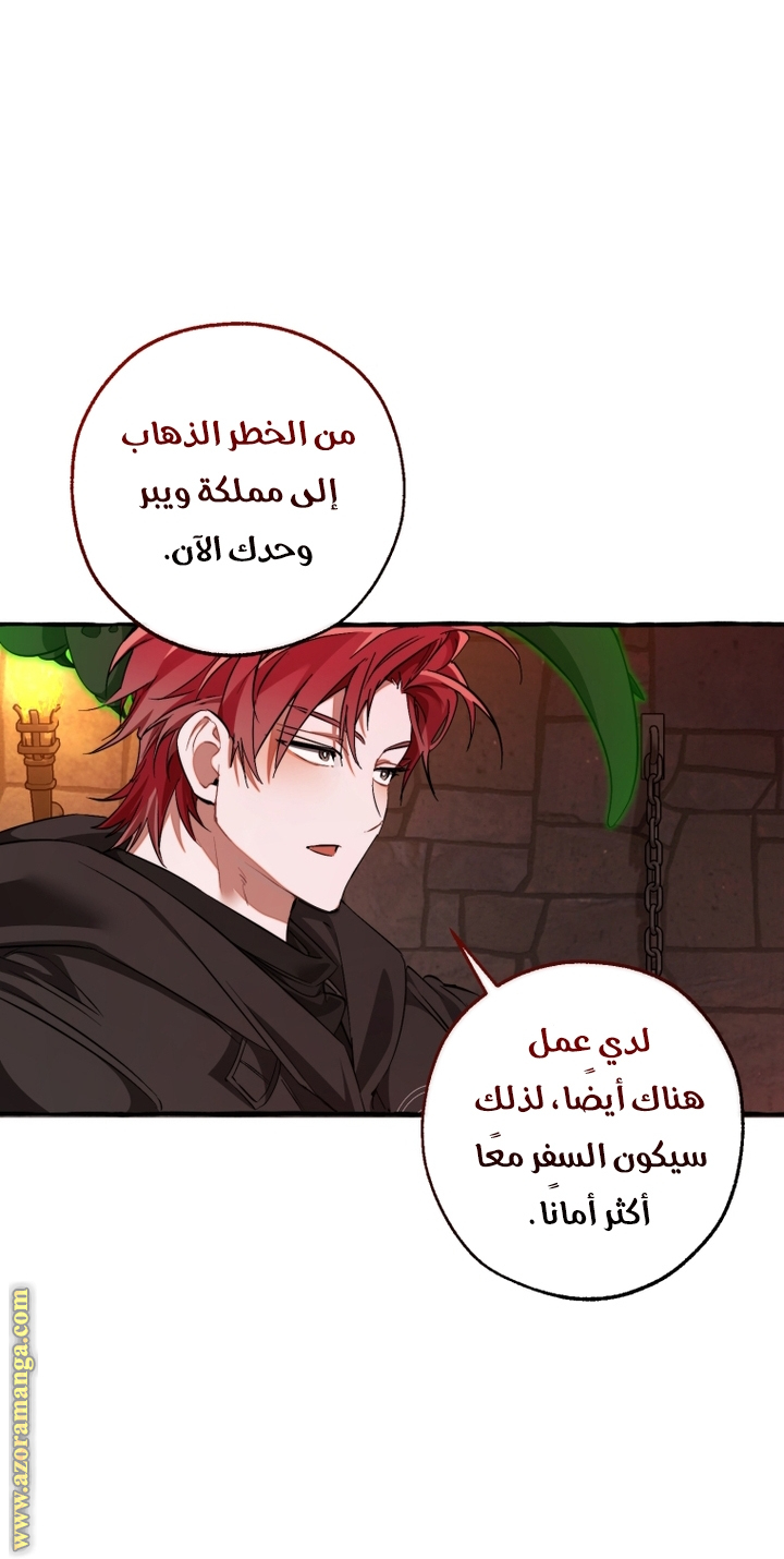 Read Trash of the Count's Family AR Manga Online