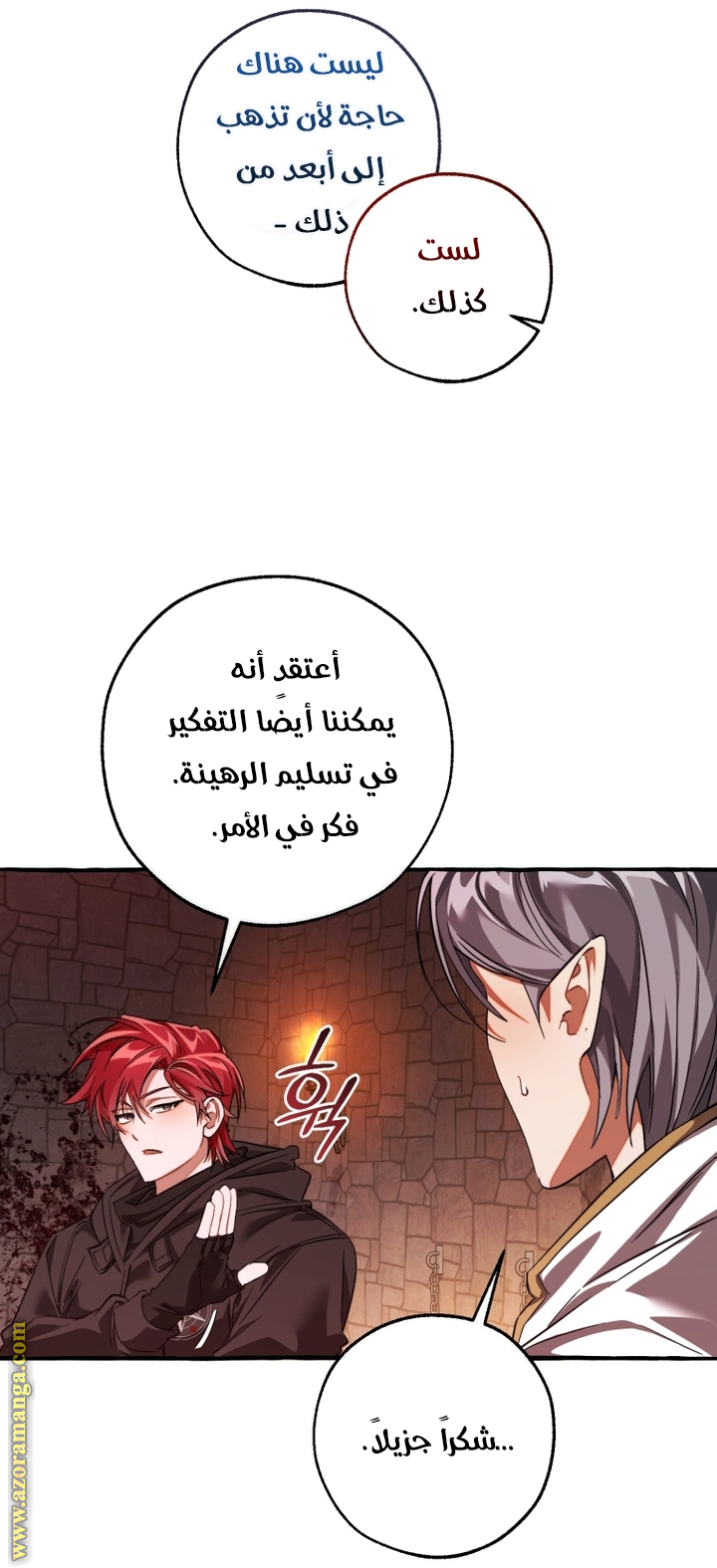 Read Trash of the Count's Family AR Manga Online