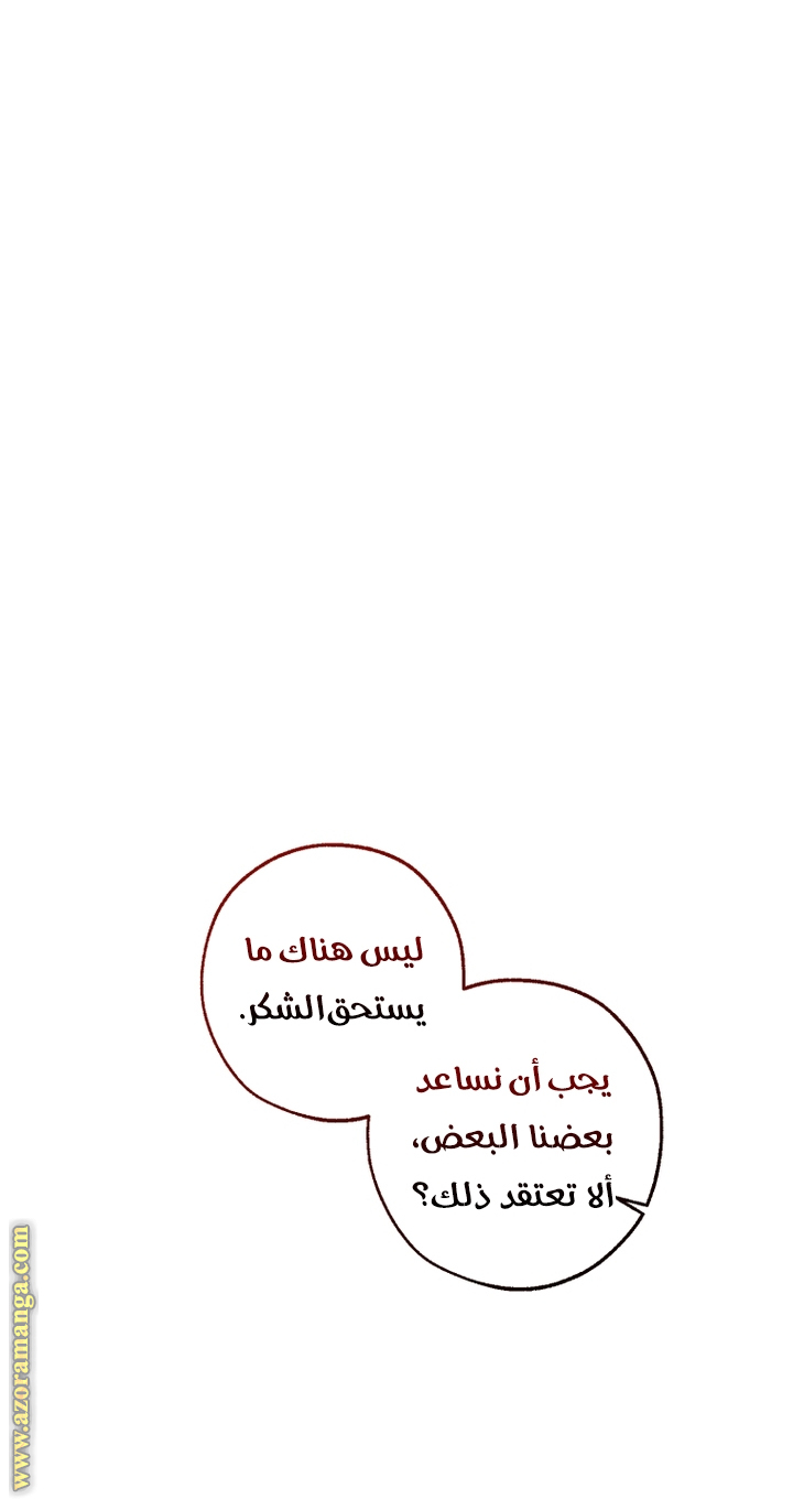 Read Trash of the Count's Family AR Manga Online