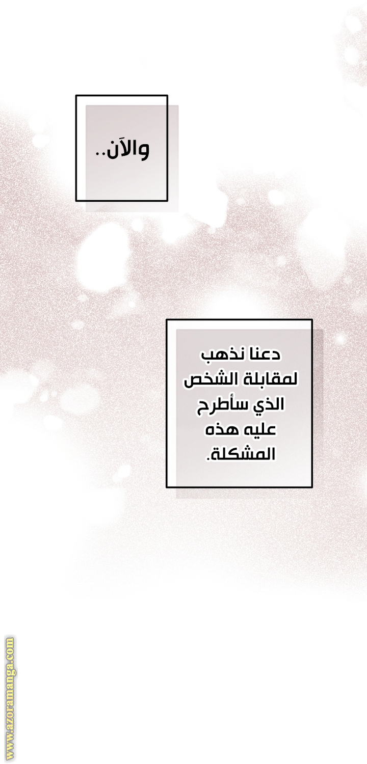 Read Trash of the Count's Family AR Manga Online