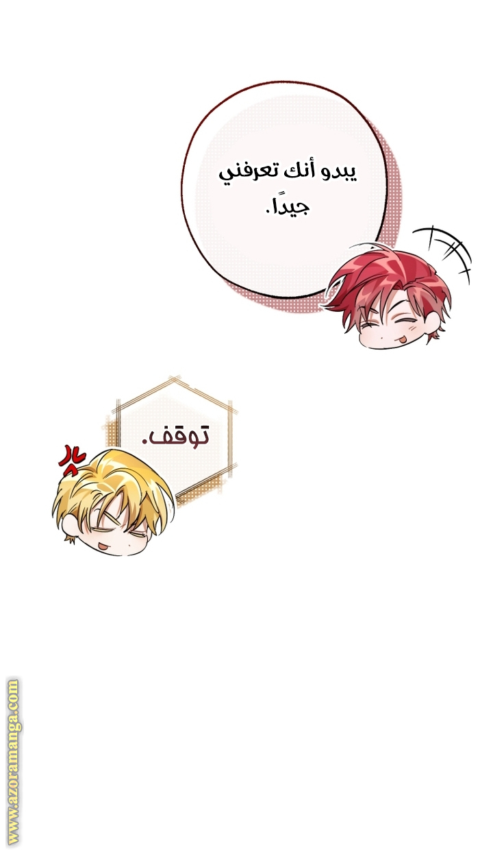 Read Trash of the Count's Family AR Manga Online