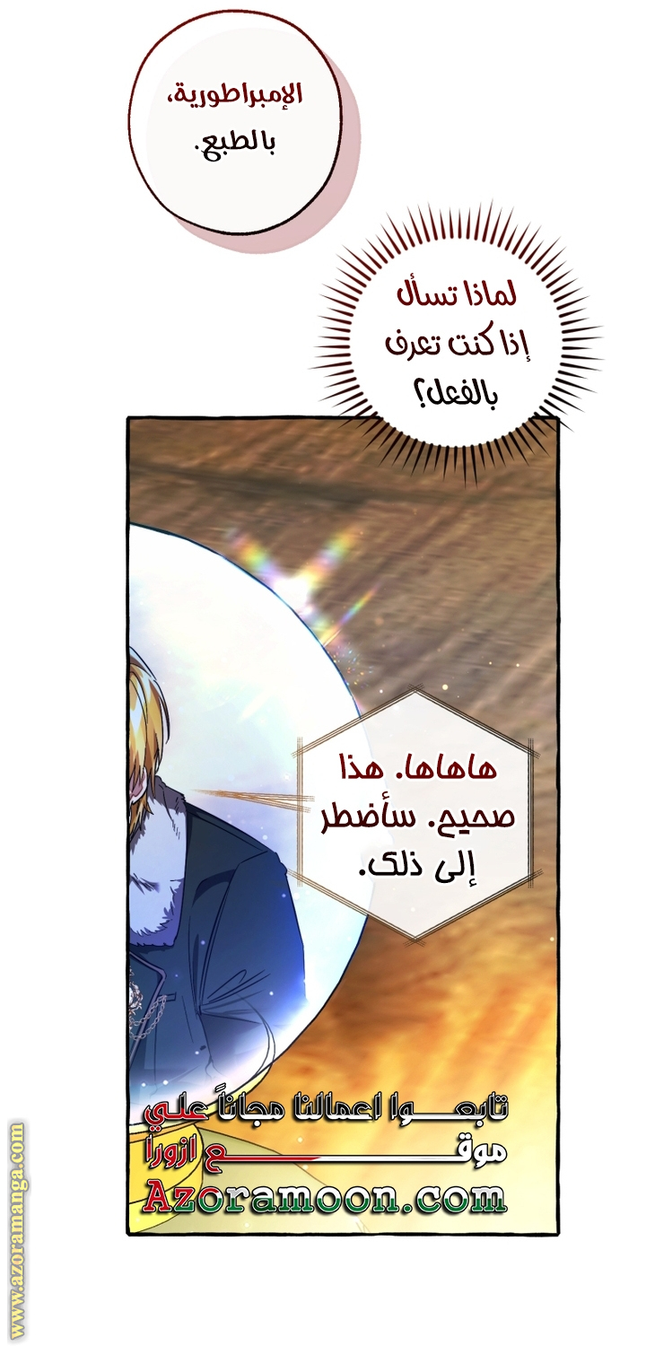 Read Trash of the Count's Family AR Manga Online