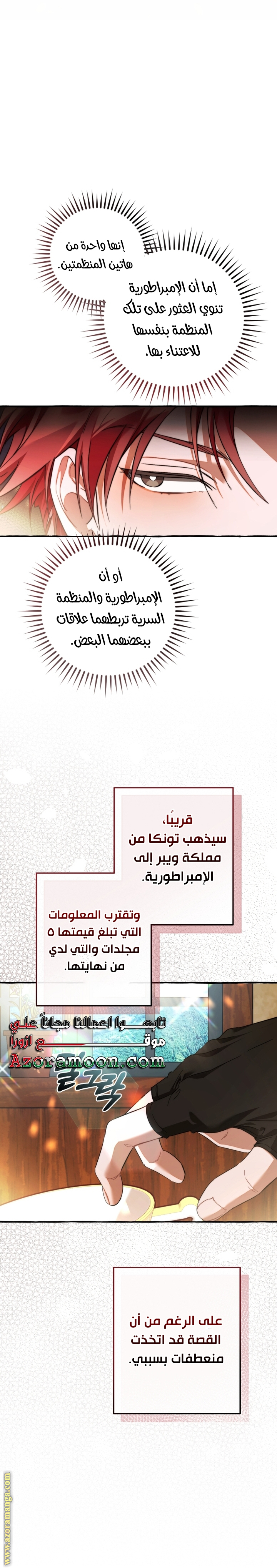 Read Trash of the Count's Family AR Manga Online