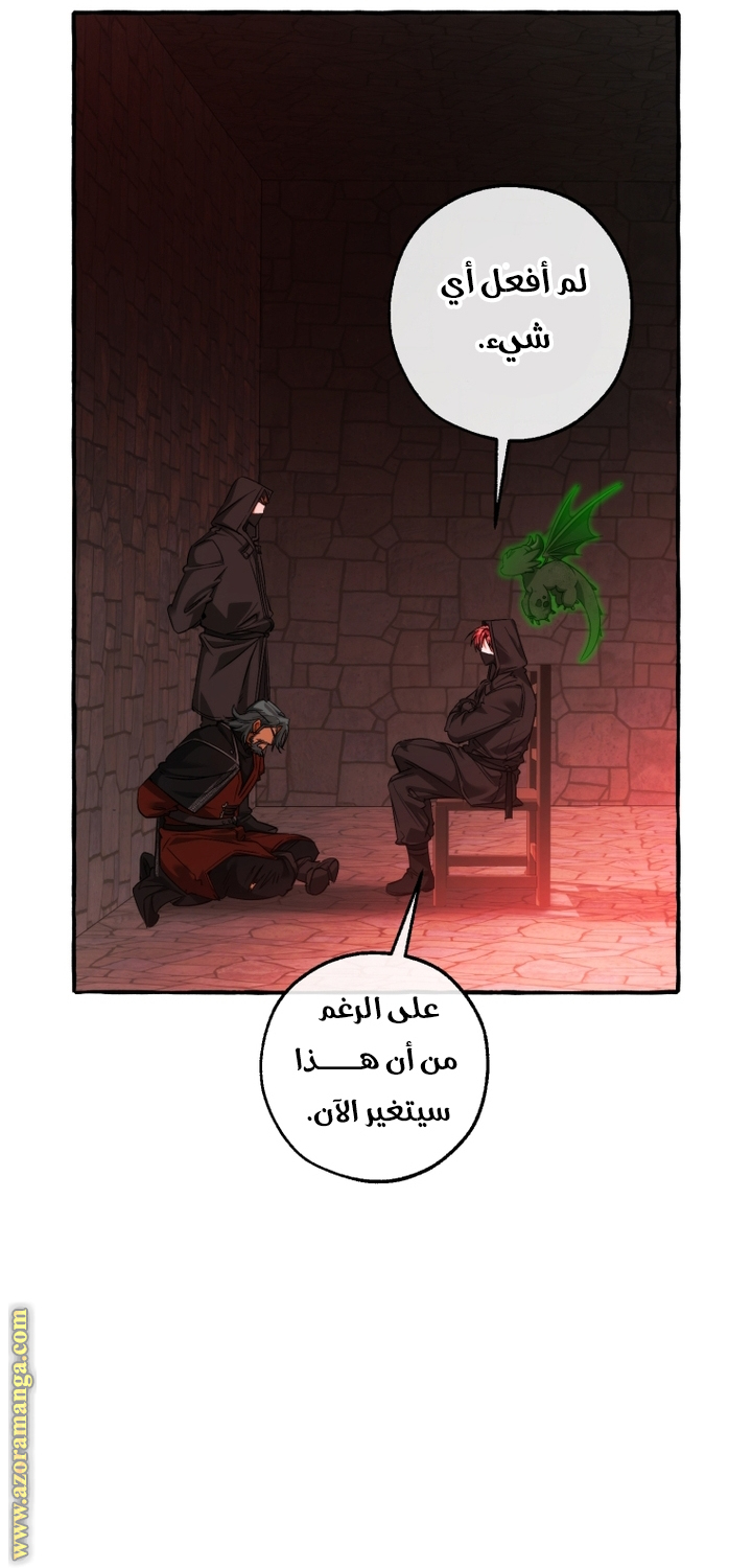 Read Trash of the Count's Family AR Manga Online