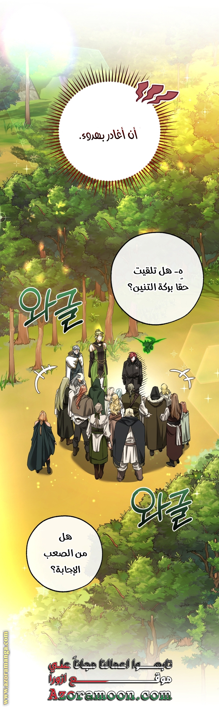 Read Trash of the Count's Family AR Manga Online