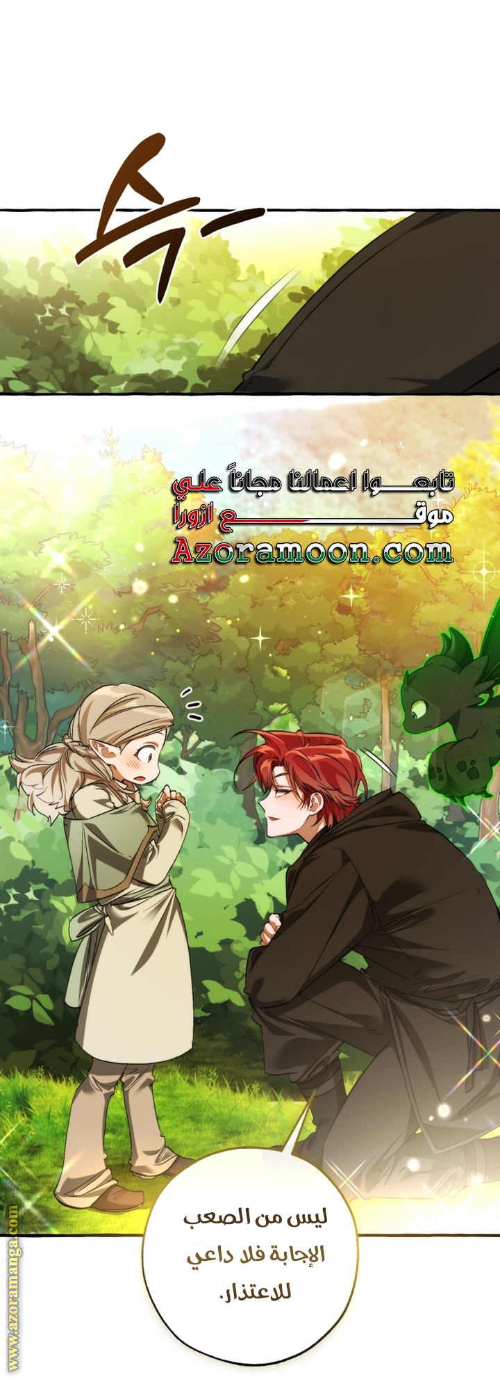 Read Trash of the Count's Family AR Manga Online