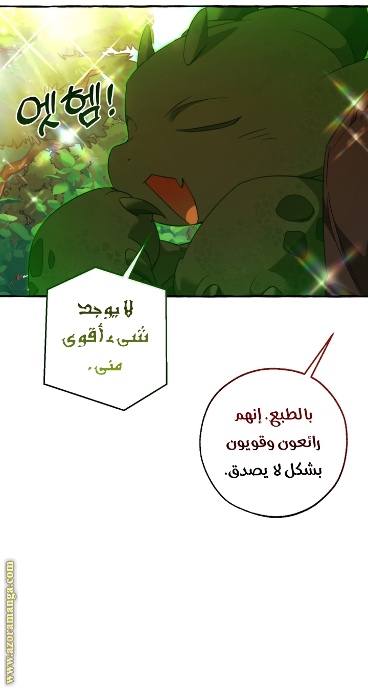 Read Trash of the Count's Family AR Manga Online