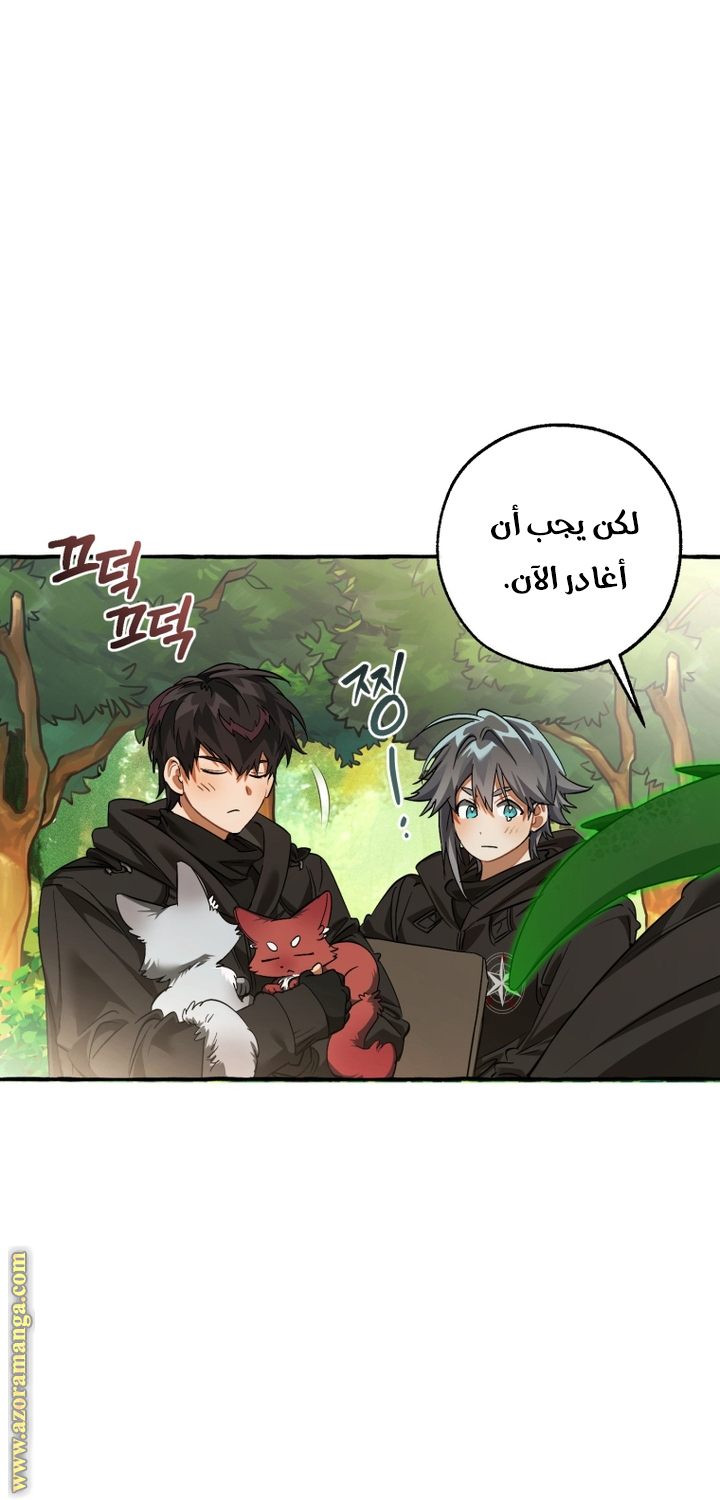 Read Trash of the Count's Family AR Manga Online