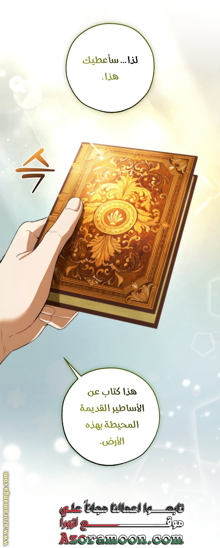 Read Trash of the Count's Family AR Manga Online