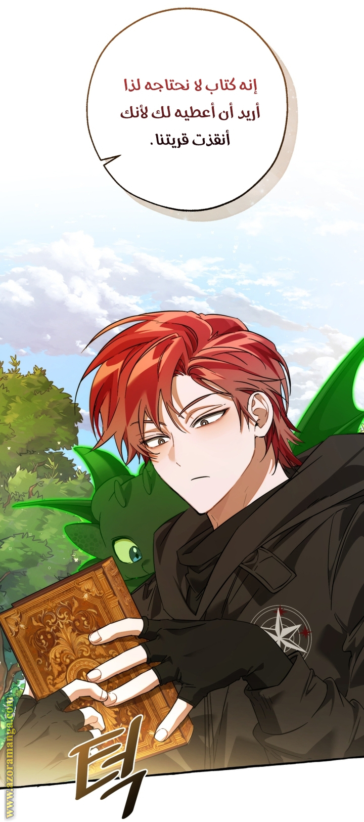 Read Trash of the Count's Family AR Manga Online