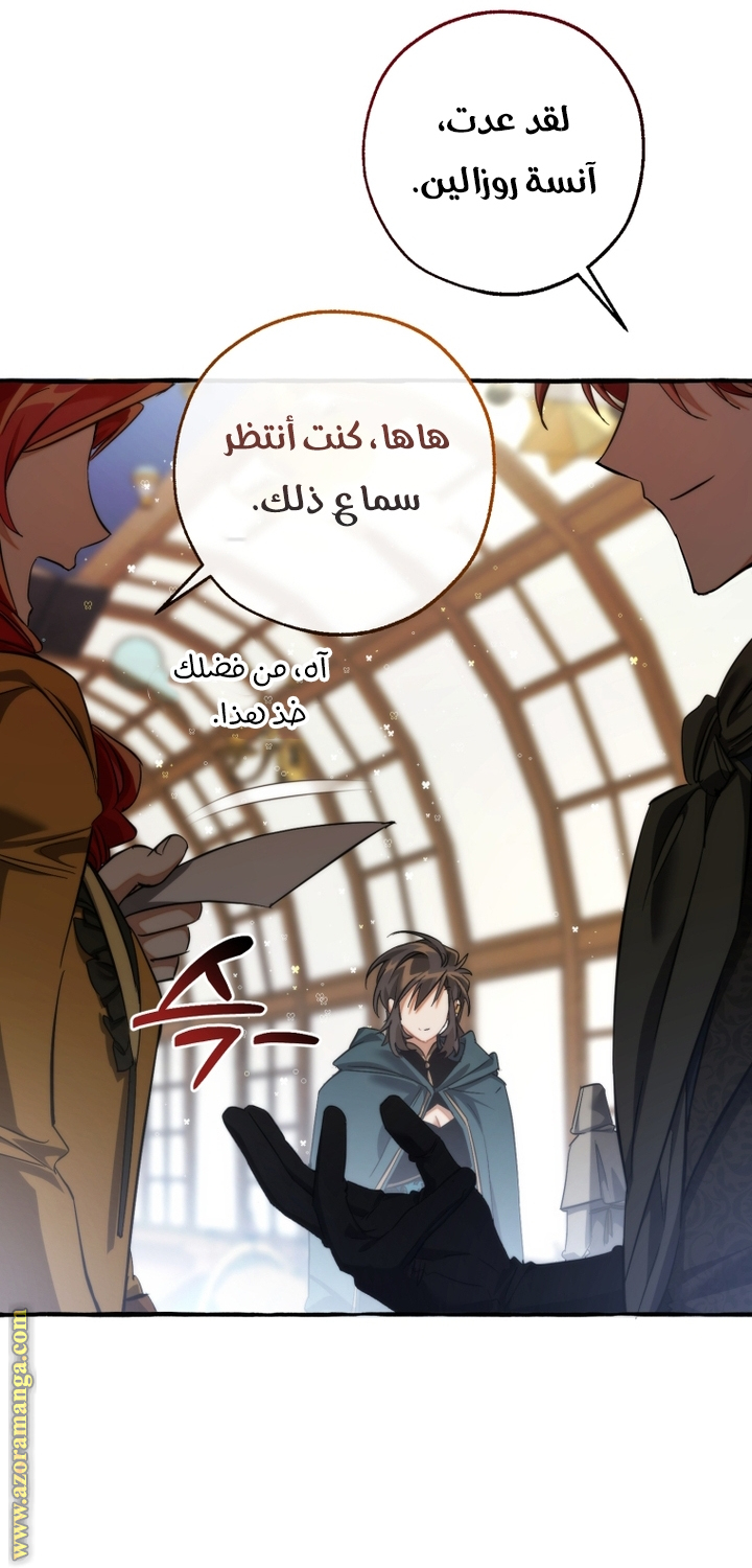 Read Trash of the Count's Family AR Manga Online