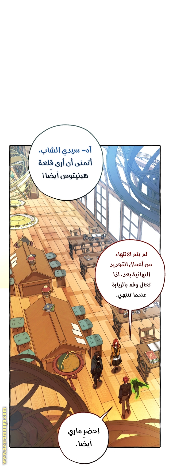 Read Trash of the Count's Family AR Manga Online