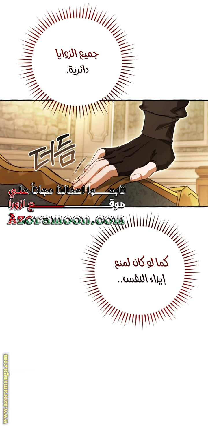 Read Trash of the Count's Family AR Manga Online