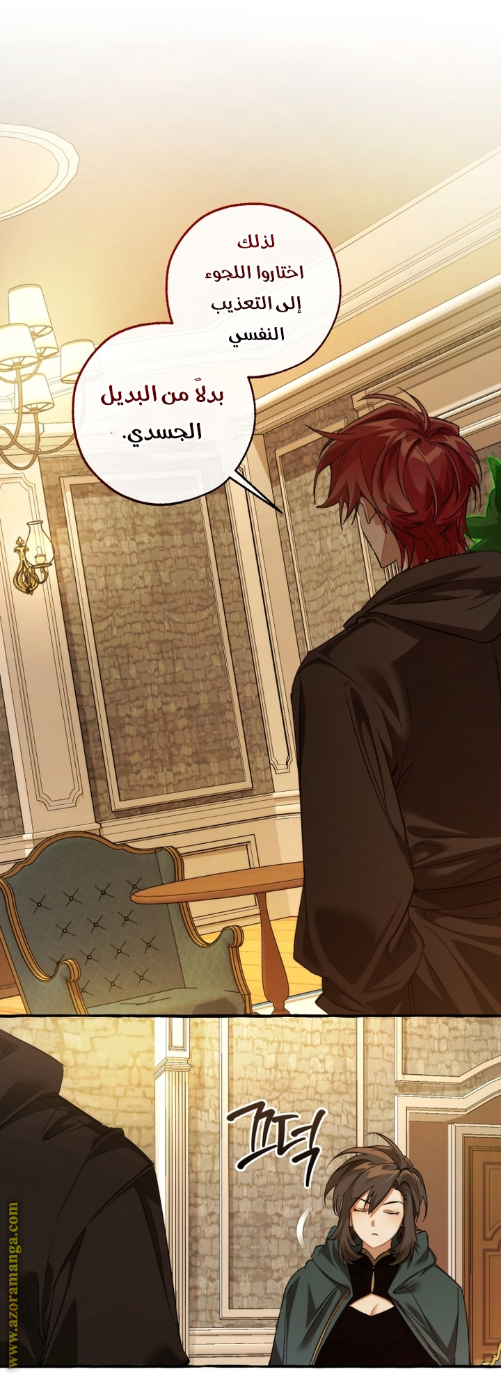 Read Trash of the Count's Family AR Manga Online