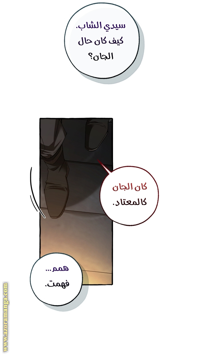 Read Trash of the Count's Family AR Manga Online